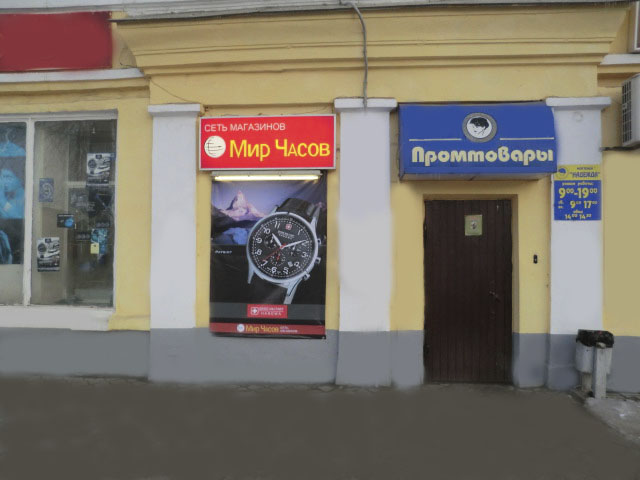 Мир часов соборная ул 11 фото